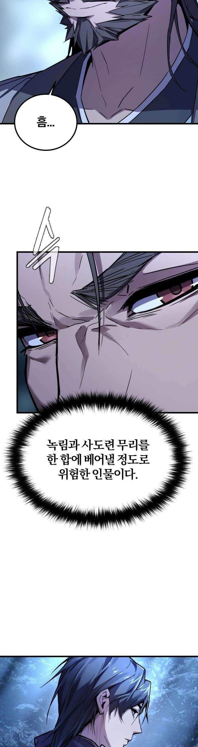 마신 [네이버] 마신 - 3화 26