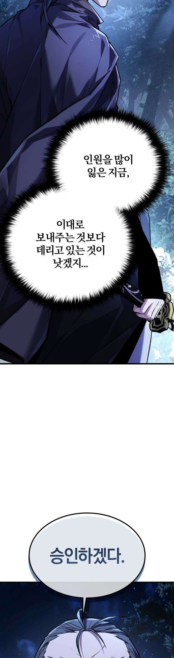 마신 [네이버] 마신 - 3화 27