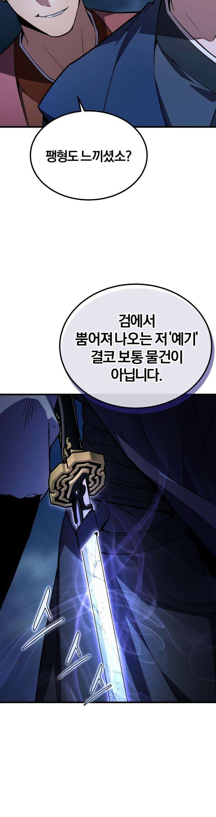 마신 [네이버] 마신 - 3화 35