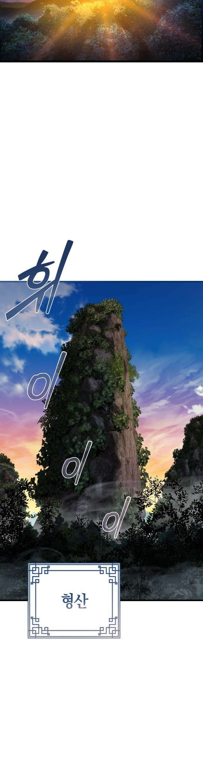 마신 [네이버] 마신 - 3화 38