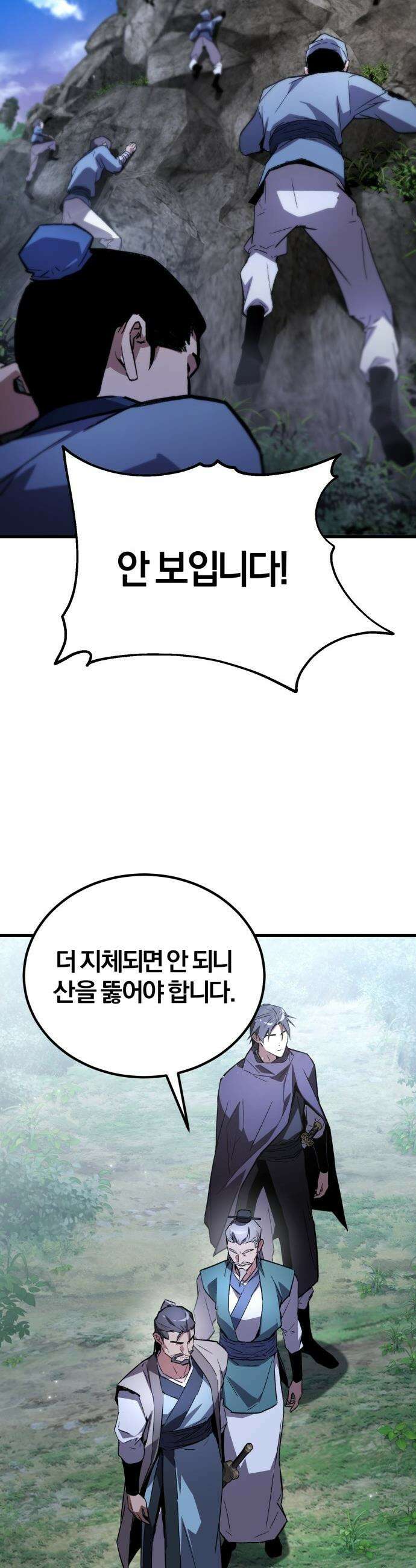 마신 [네이버] 마신 - 3화 42