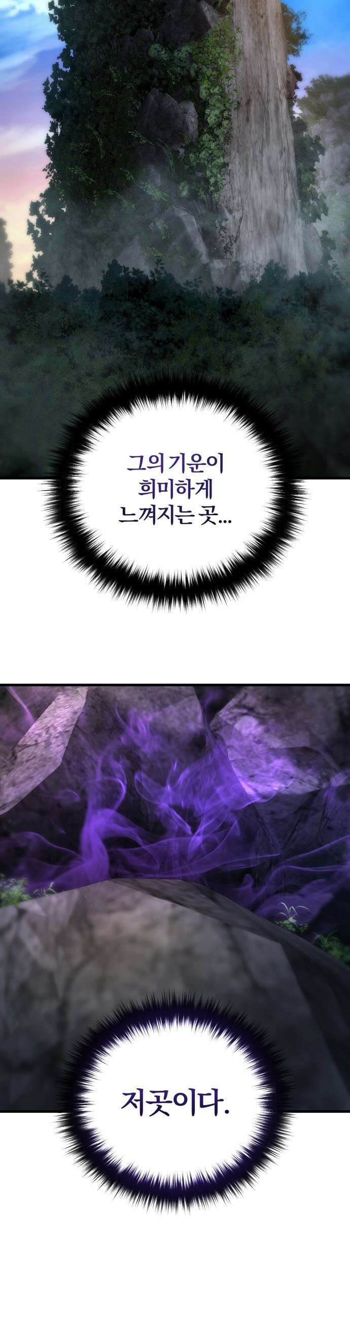 마신 [네이버] 마신 - 3화 44