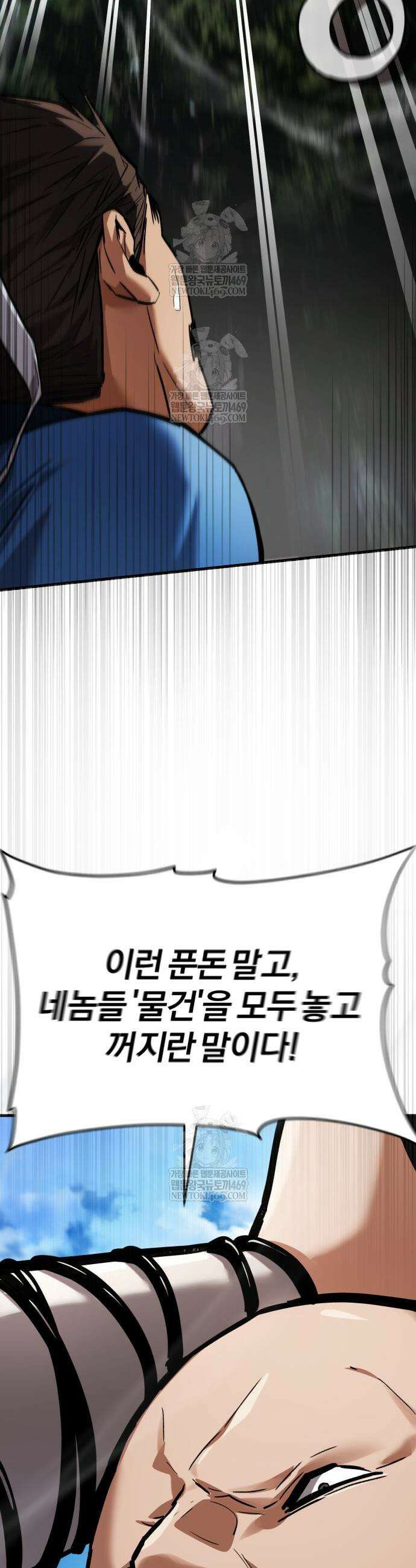 마신 [네이버] 8화 2