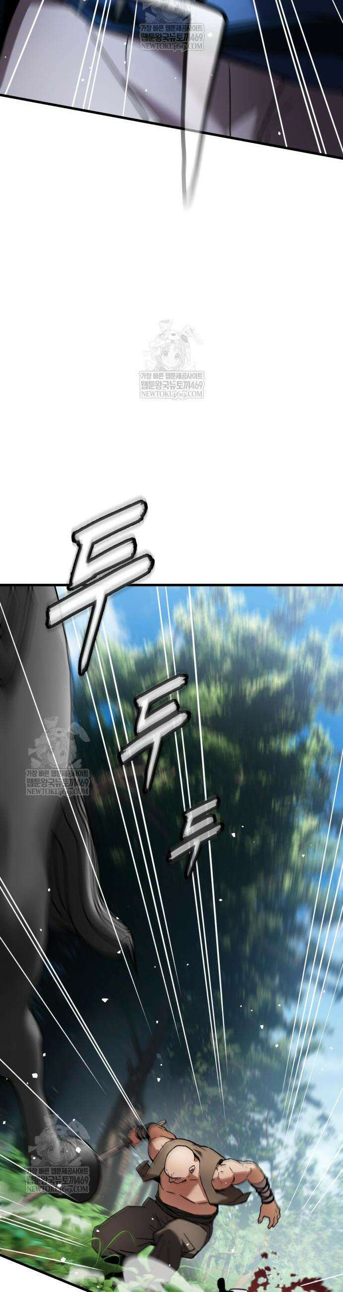 마신 [네이버] 8화 8