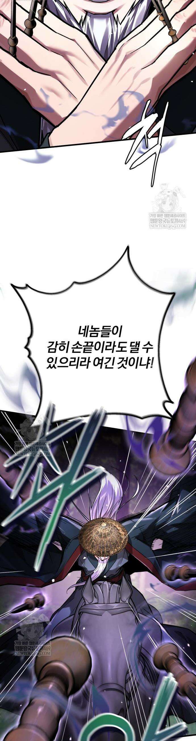 마신 [네이버] 8화 21