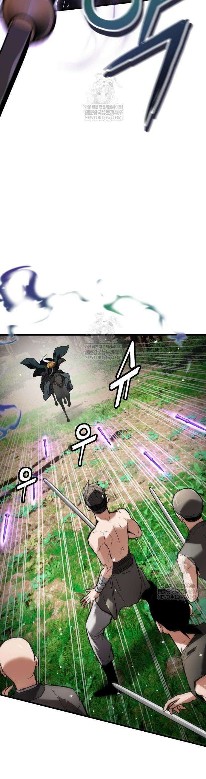 마신 [네이버] 8화 22