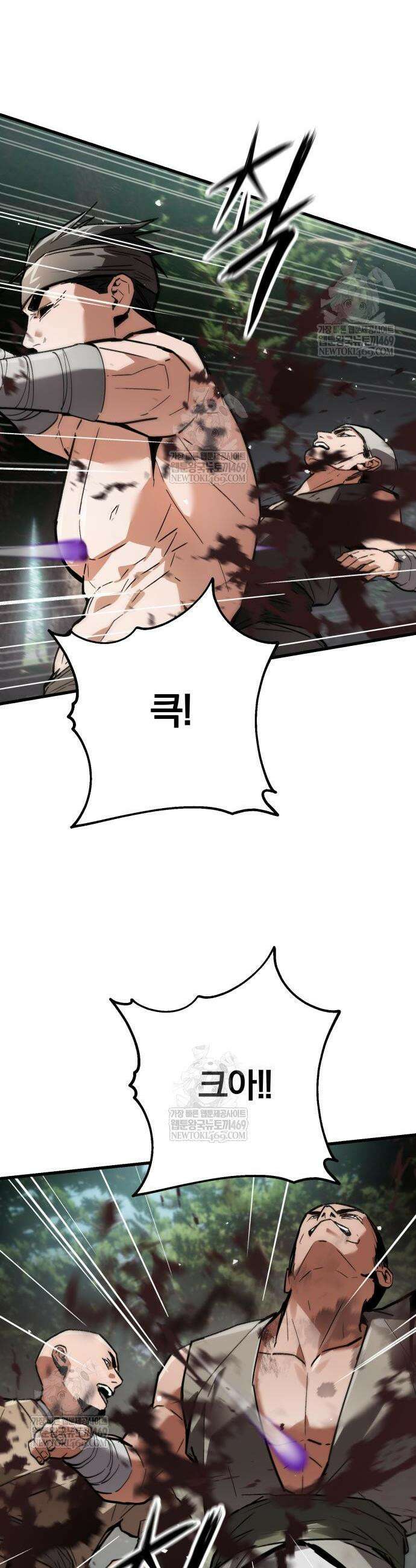 마신 [네이버] 8화 23