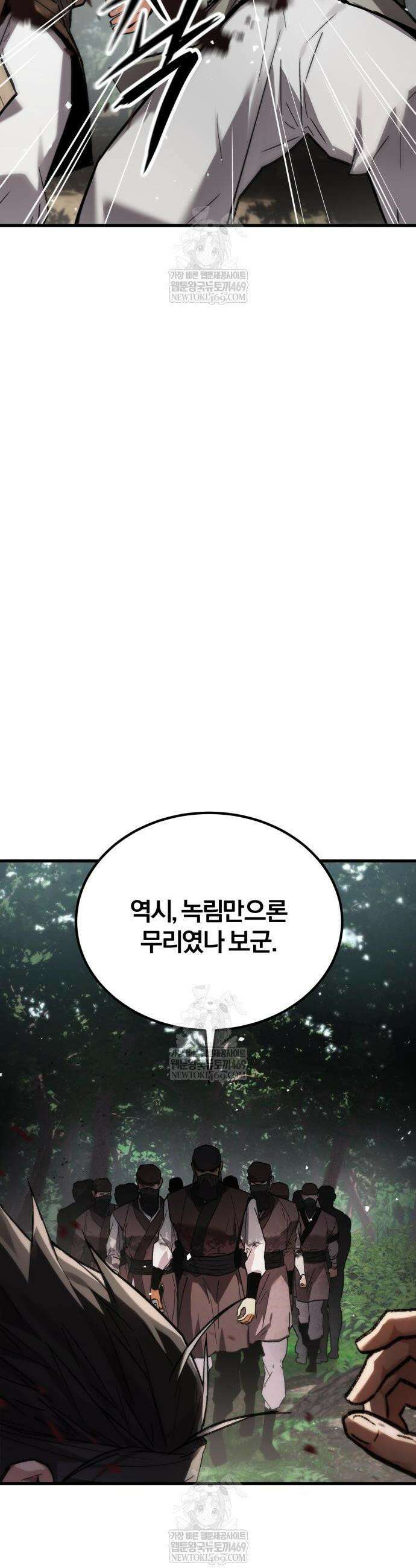 마신 [네이버] 8화 24