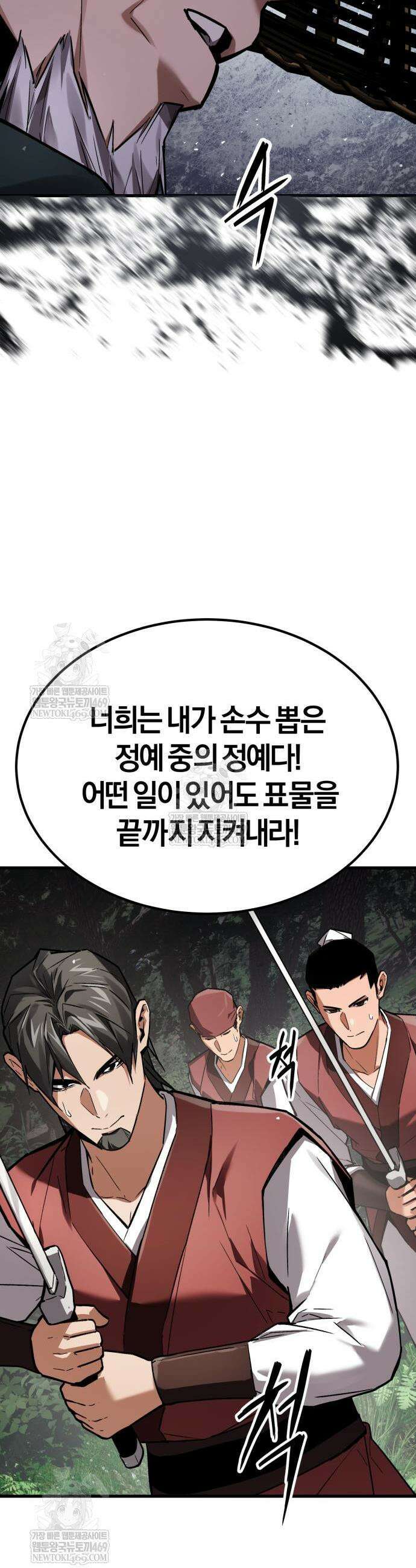 마신 [네이버] 8화 28
