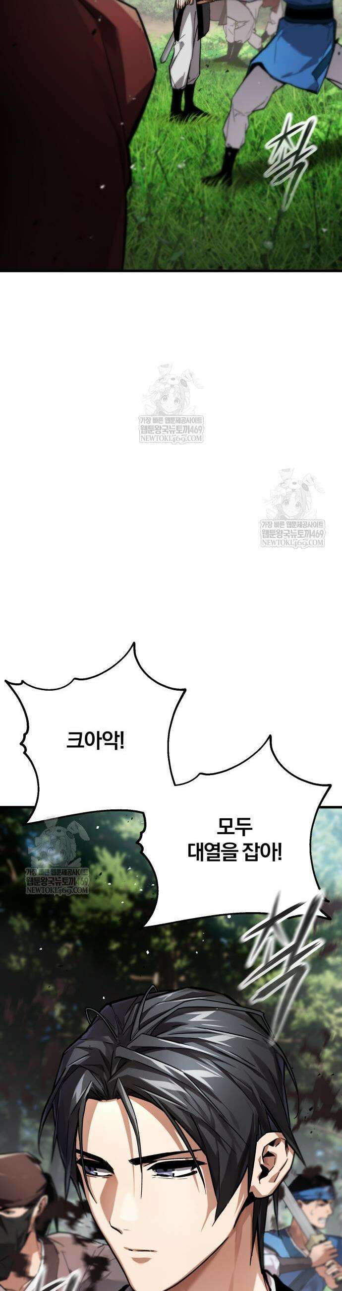 마신 [네이버] 8화 33