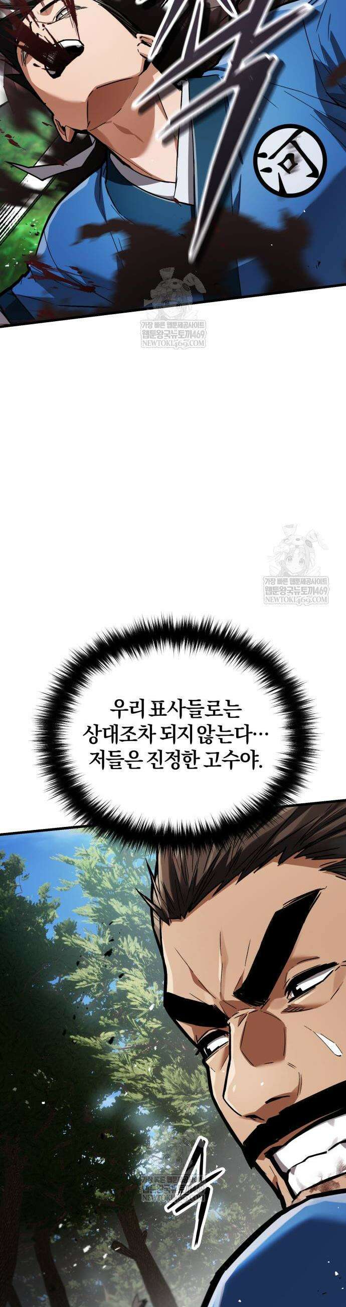 마신 [네이버] 8화 35