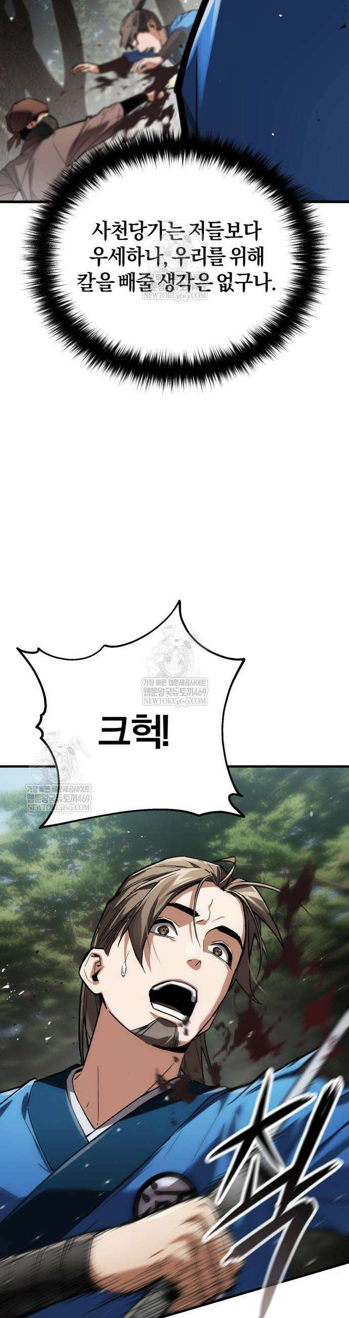 마신 [네이버] 8화 36