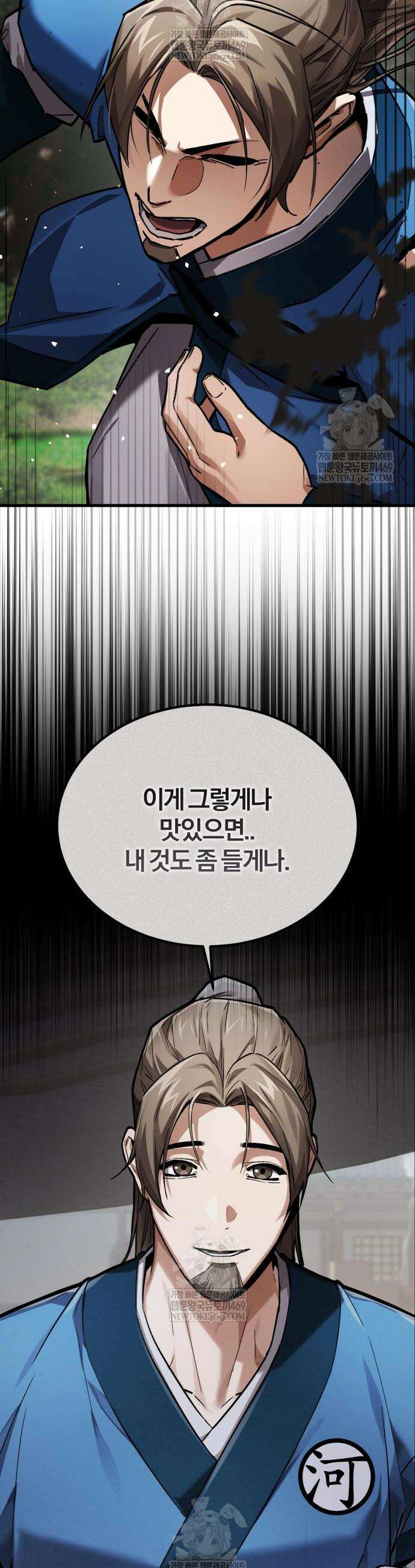 마신 [네이버] 8화 38