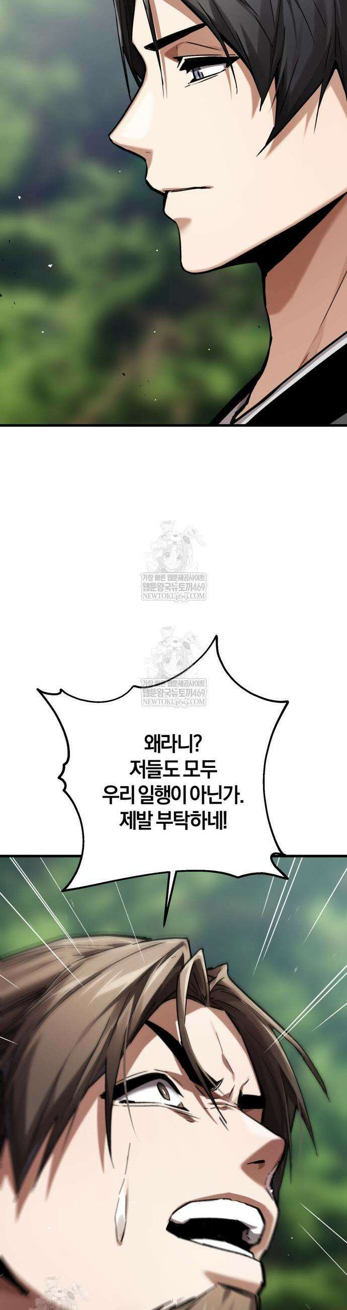 마신 [네이버] 8화 45