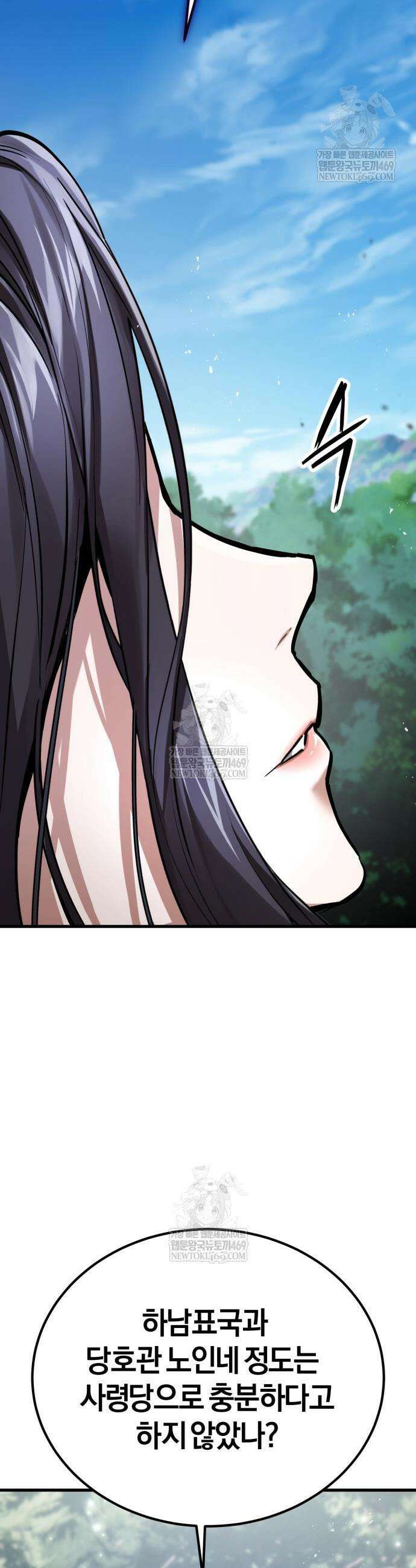마신 [네이버] 8화 61