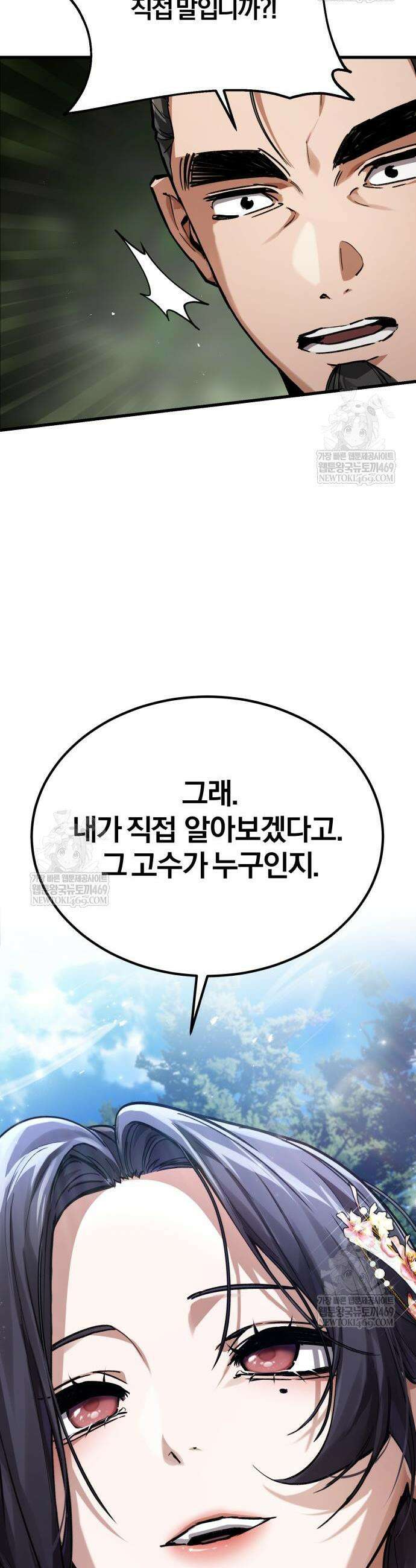 마신 [네이버] 8화 64