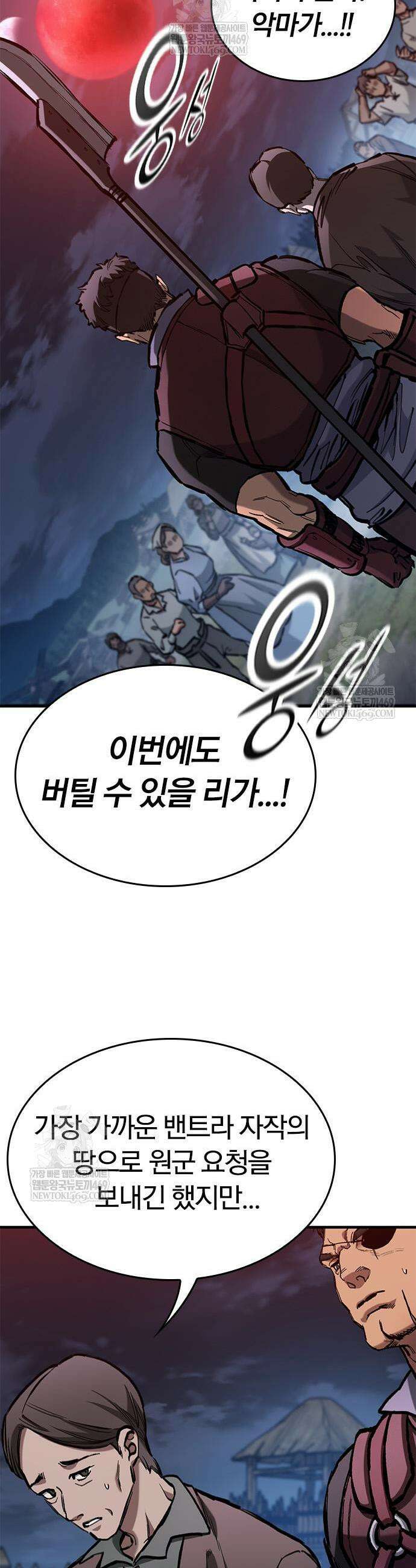 오늘만 사는 기사 95화 3
