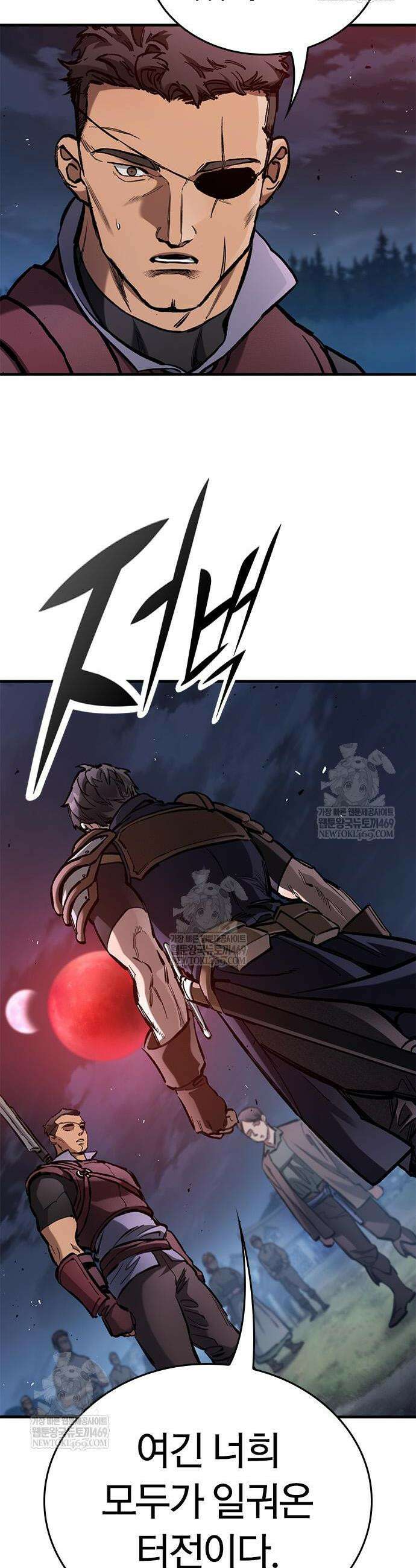 오늘만 사는 기사 95화 6
