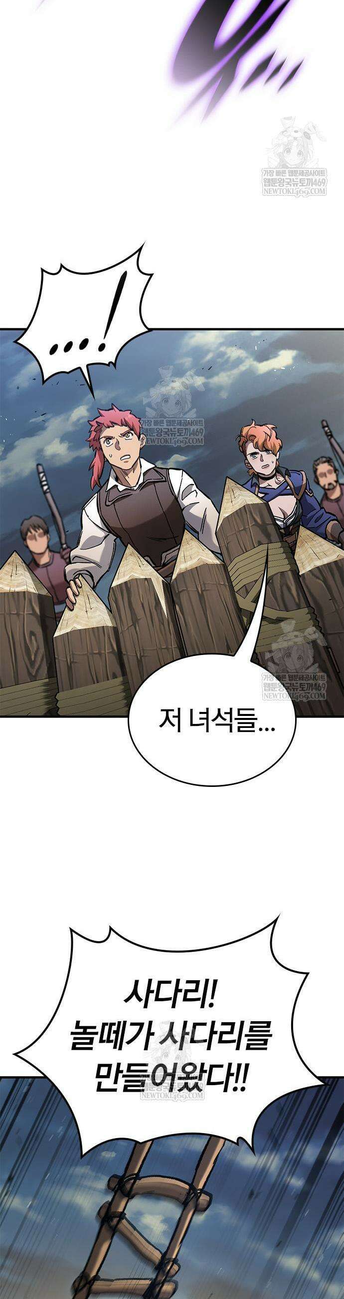 오늘만 사는 기사 95화 11