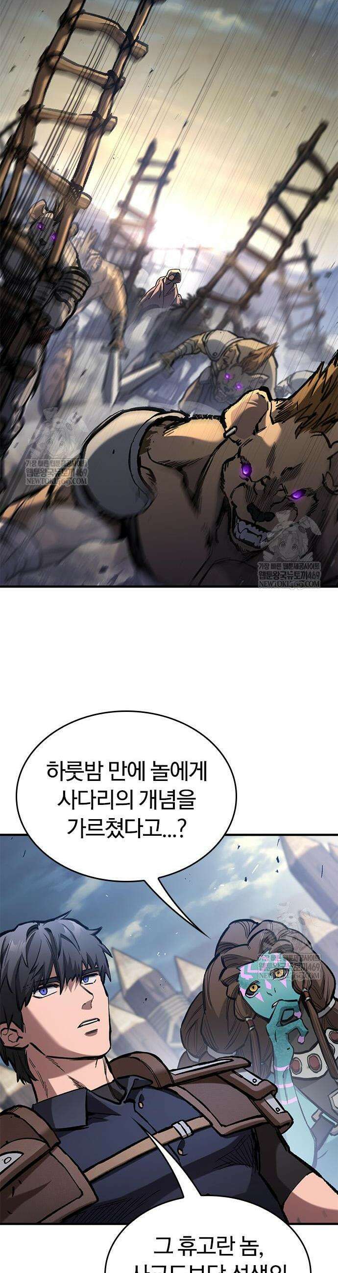 오늘만 사는 기사 95화 12