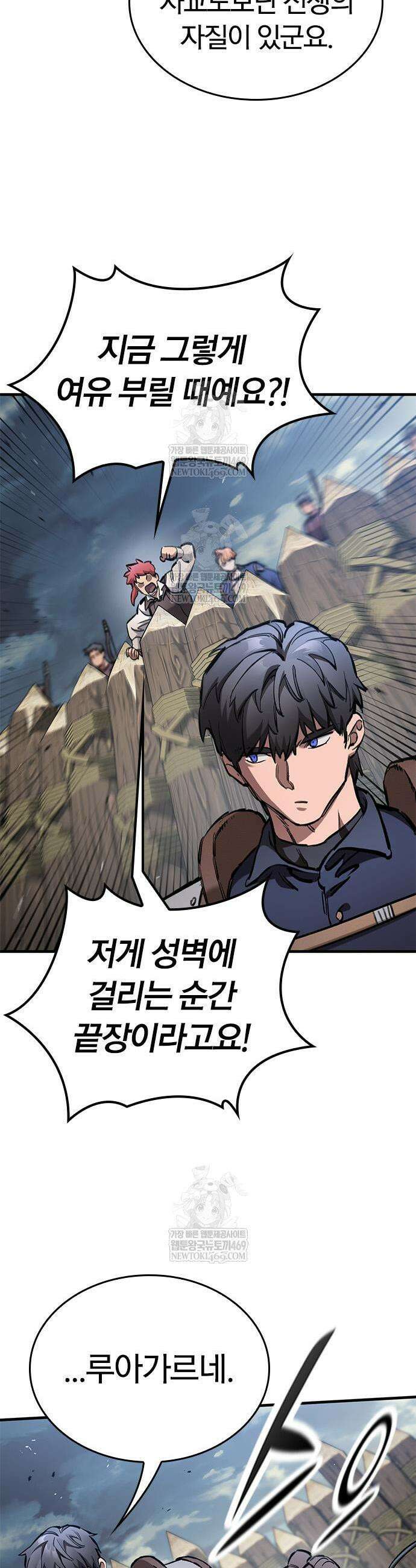 오늘만 사는 기사 95화 13