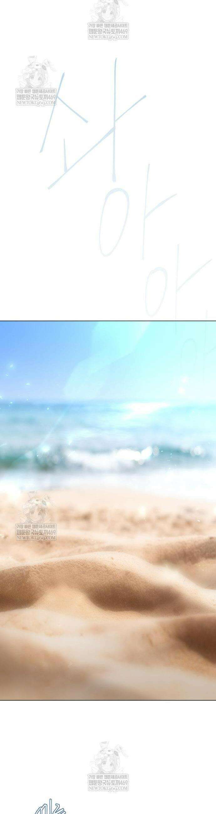 초인의 시대 2부 130화 7
