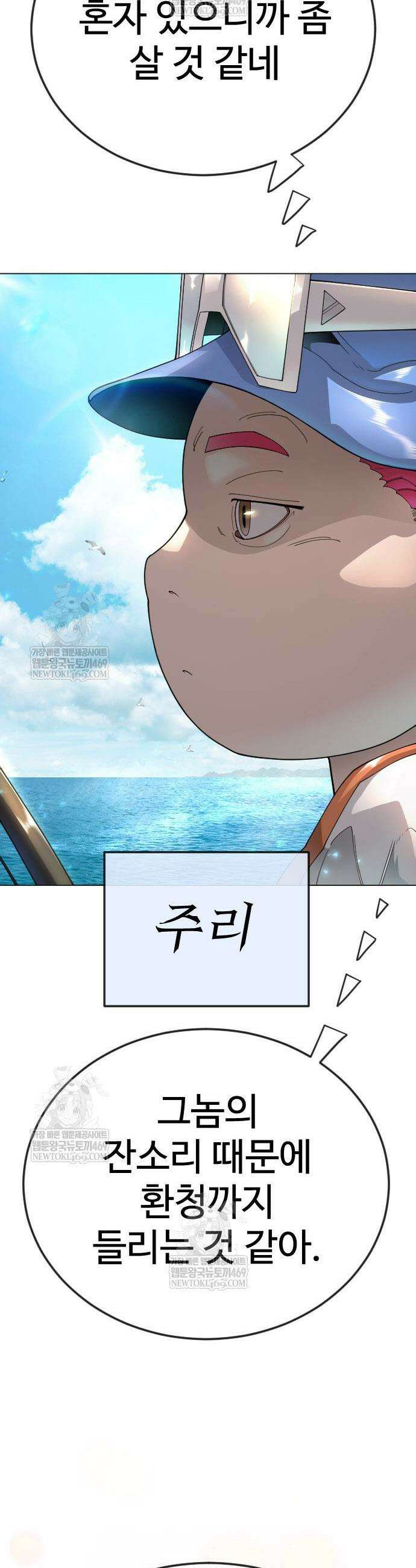 초인의 시대 2부 130화 10