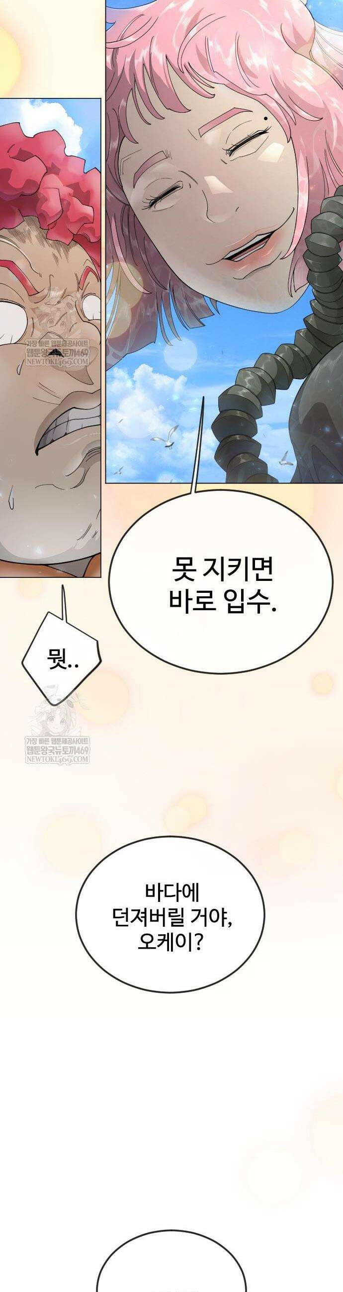 초인의 시대 2부 130화 13
