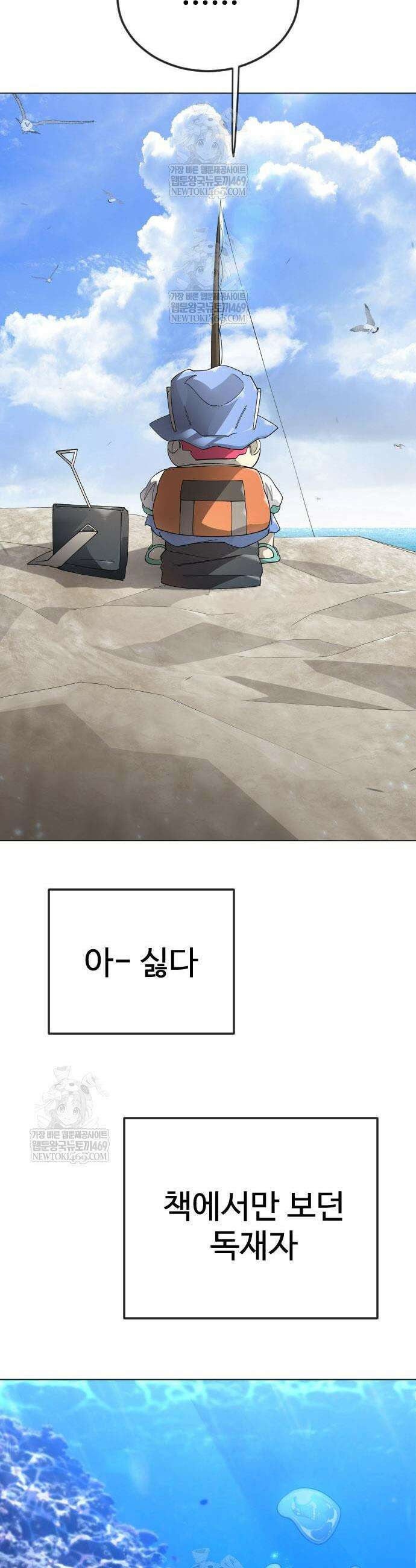 초인의 시대 2부 130화 14