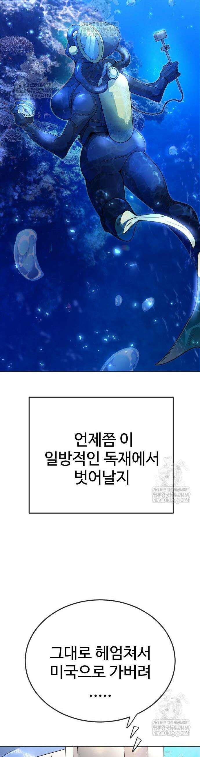 초인의 시대 2부 130화 15