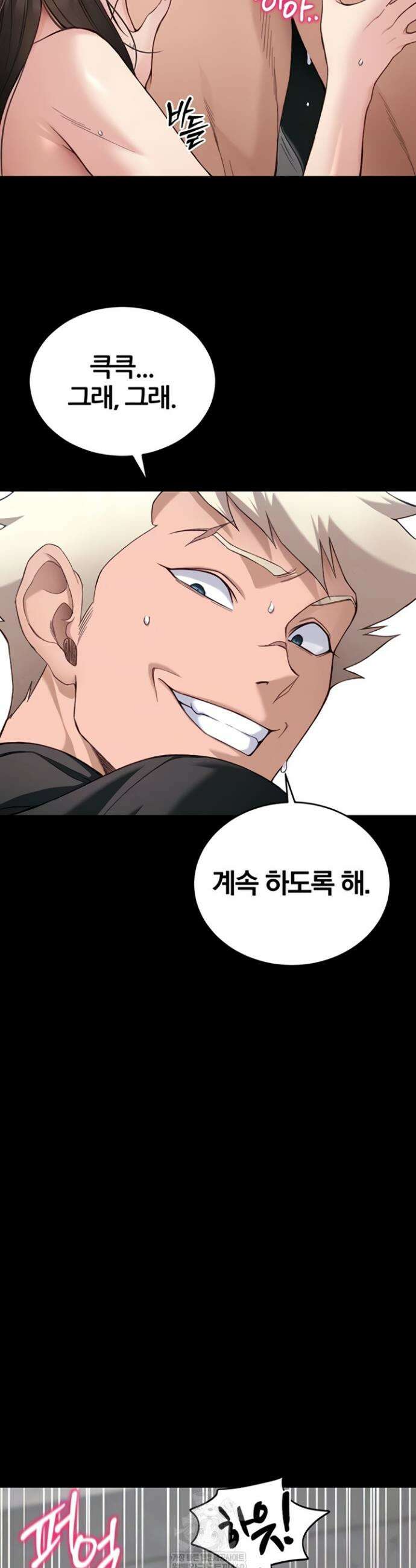 일진녀 길들이기[탑툰] 56화 5