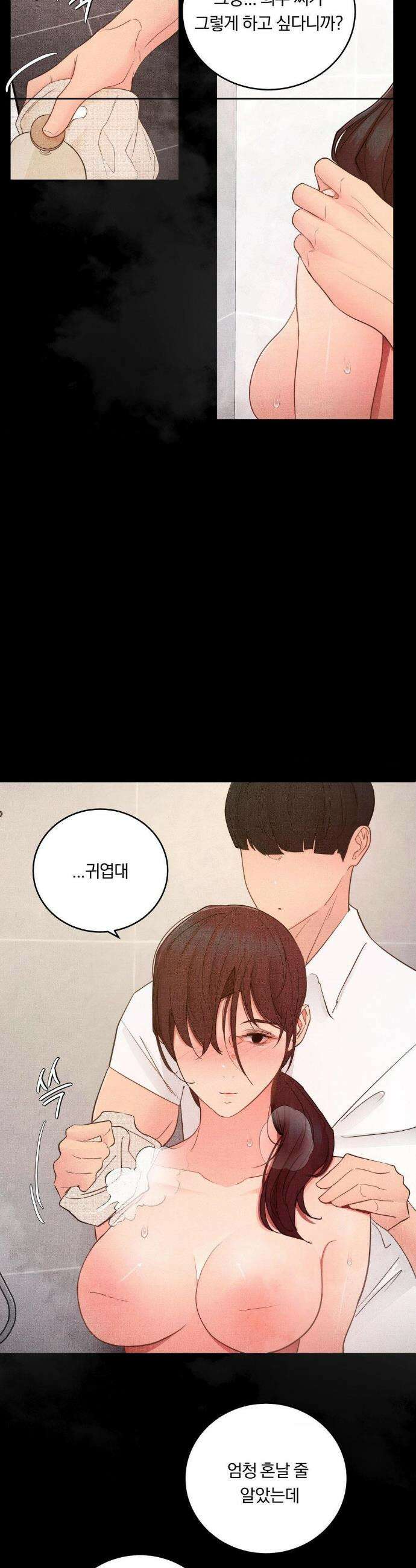 일일 능욕 체험 54화 2