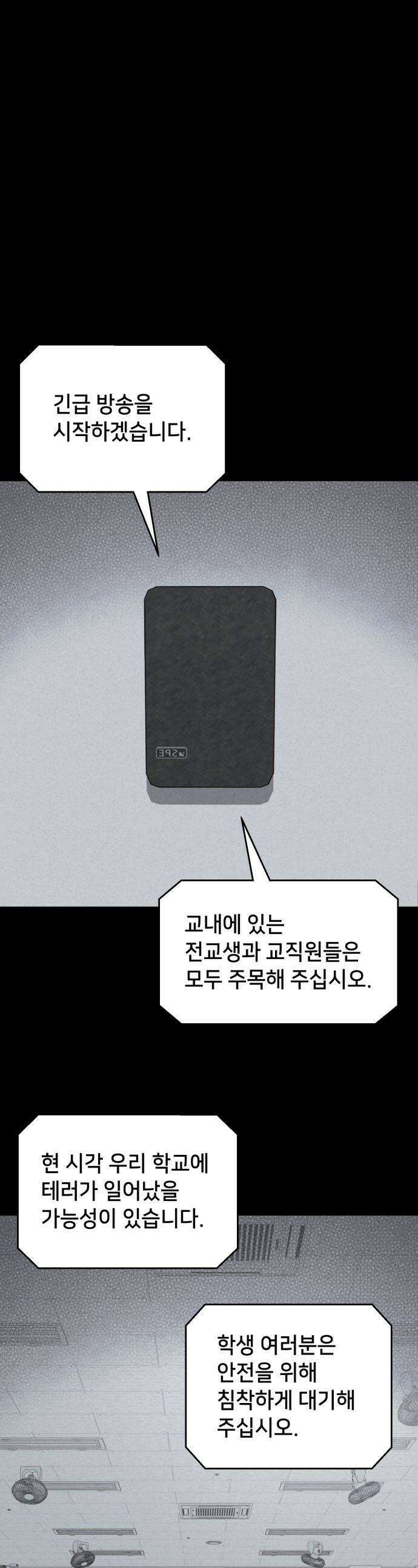 기기괴괴2 - 건조한 아이들 ＃5 1