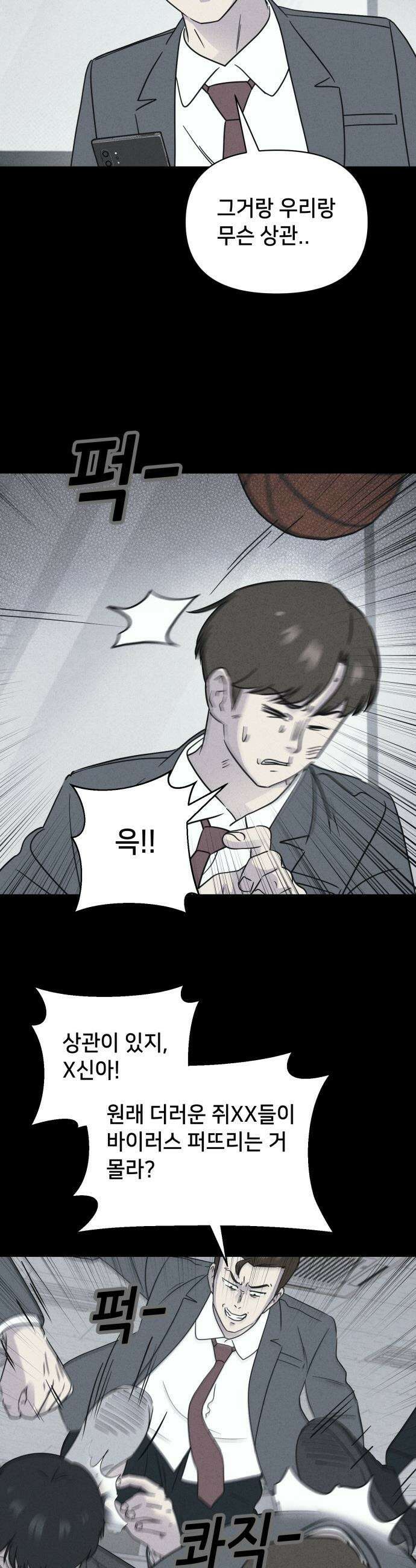 기기괴괴2 - 건조한 아이들 ＃5 6