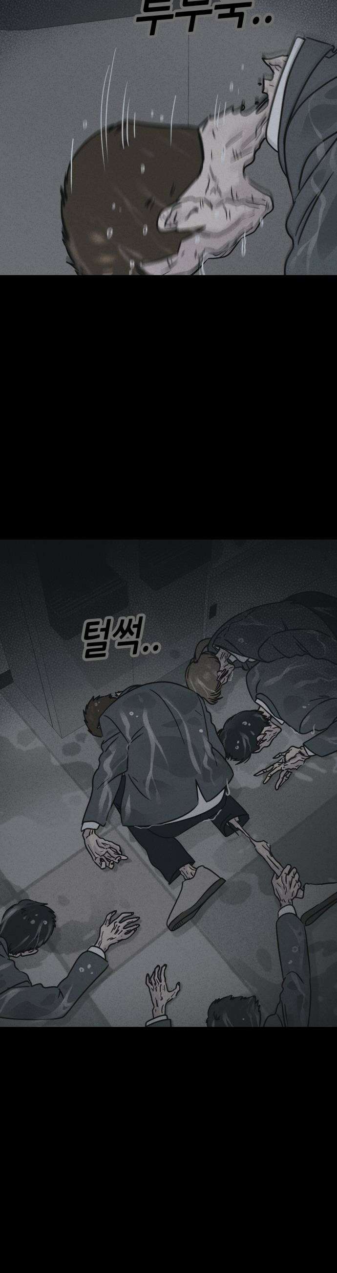 기기괴괴2 - 건조한 아이들 ＃5 30