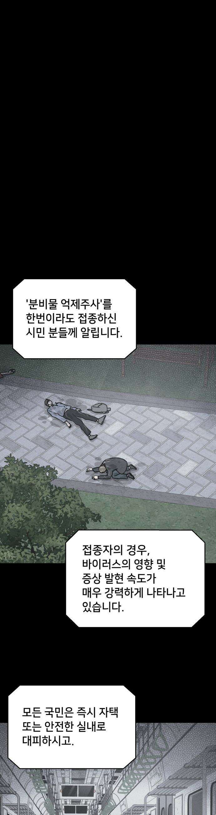 기기괴괴2 - 건조한 아이들 ＃5 31