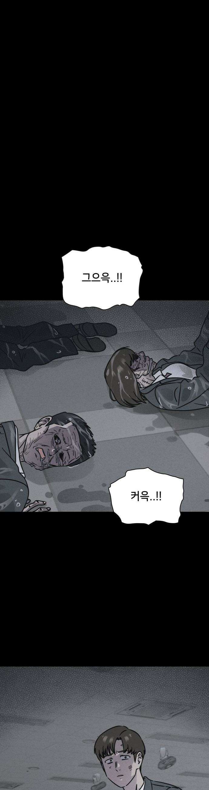 기기괴괴2 - 건조한 아이들 ＃5 34
