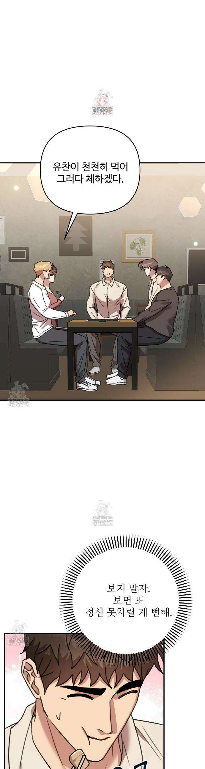 블랙 앤 그레이 37화 1