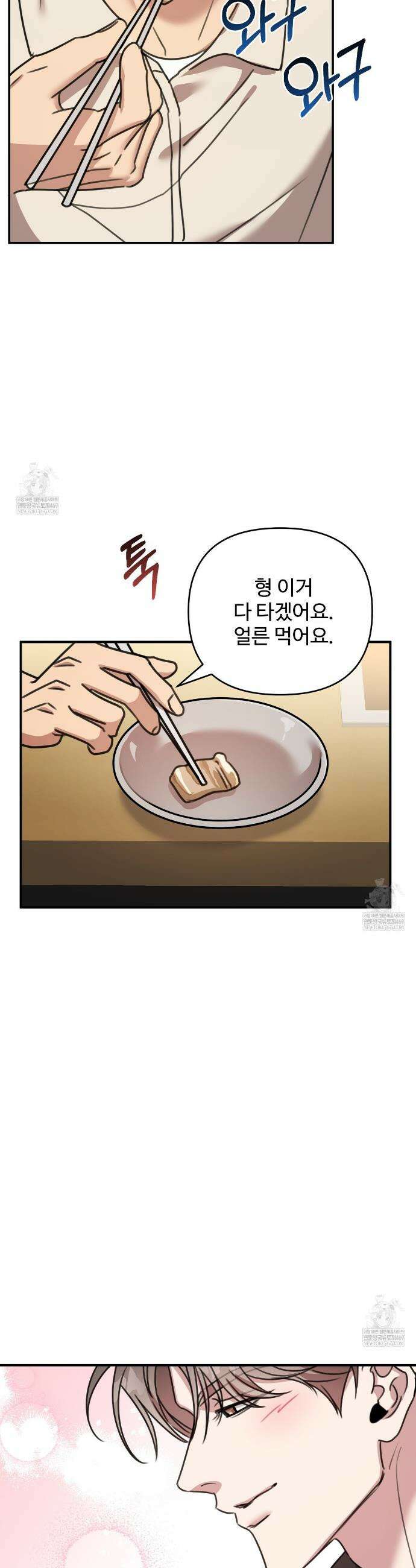 블랙 앤 그레이 37화 2