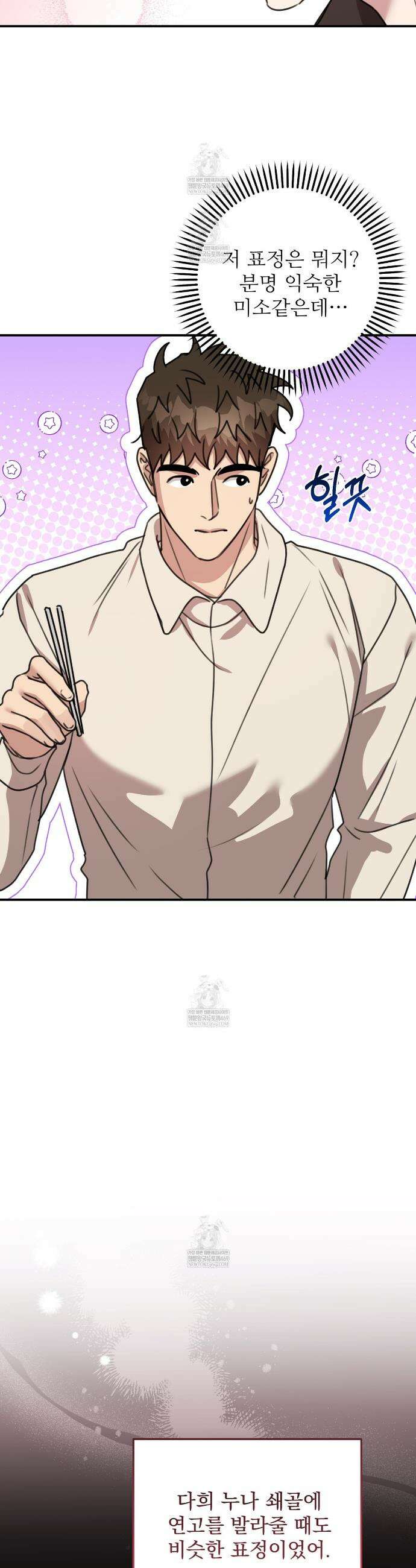 블랙 앤 그레이 37화 3
