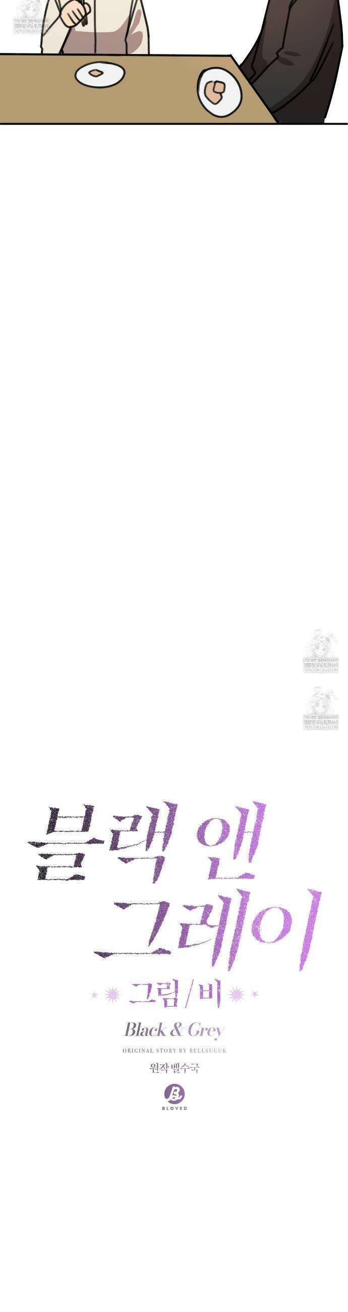 블랙 앤 그레이 37화 5