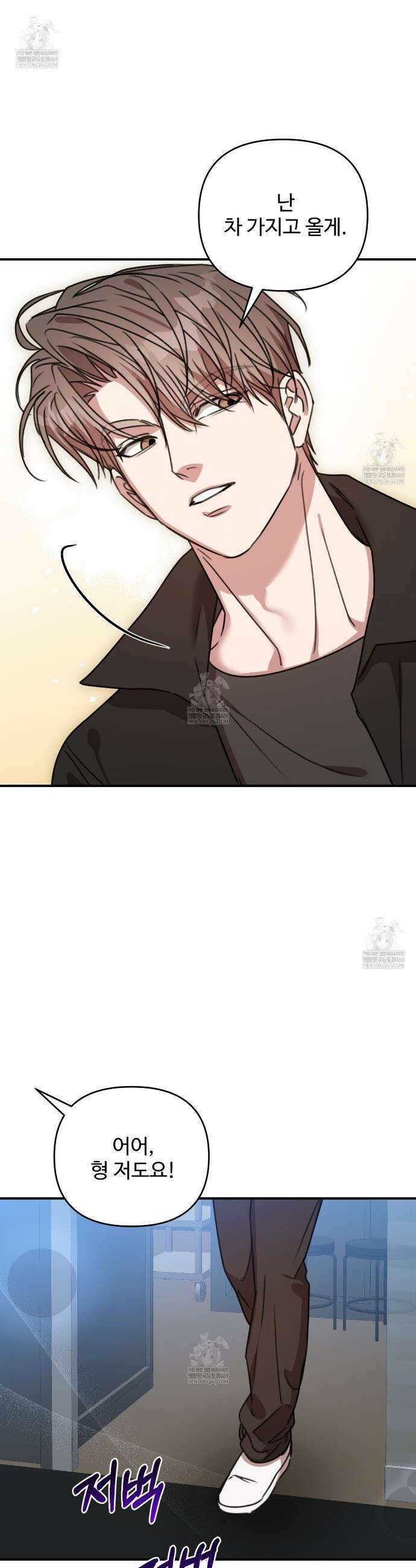 블랙 앤 그레이 37화 6