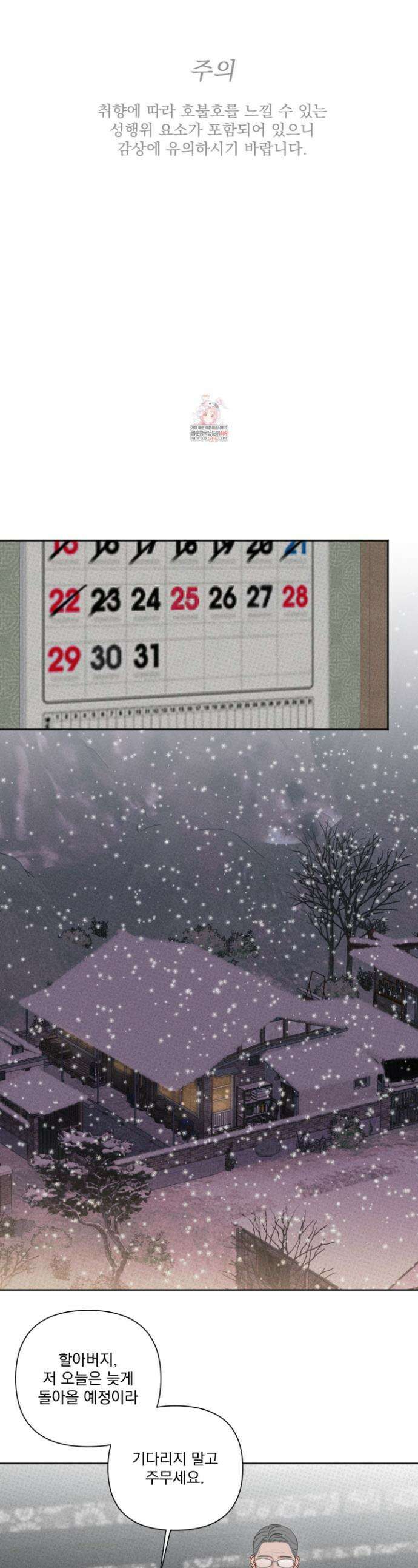 플레이룸 17화 1