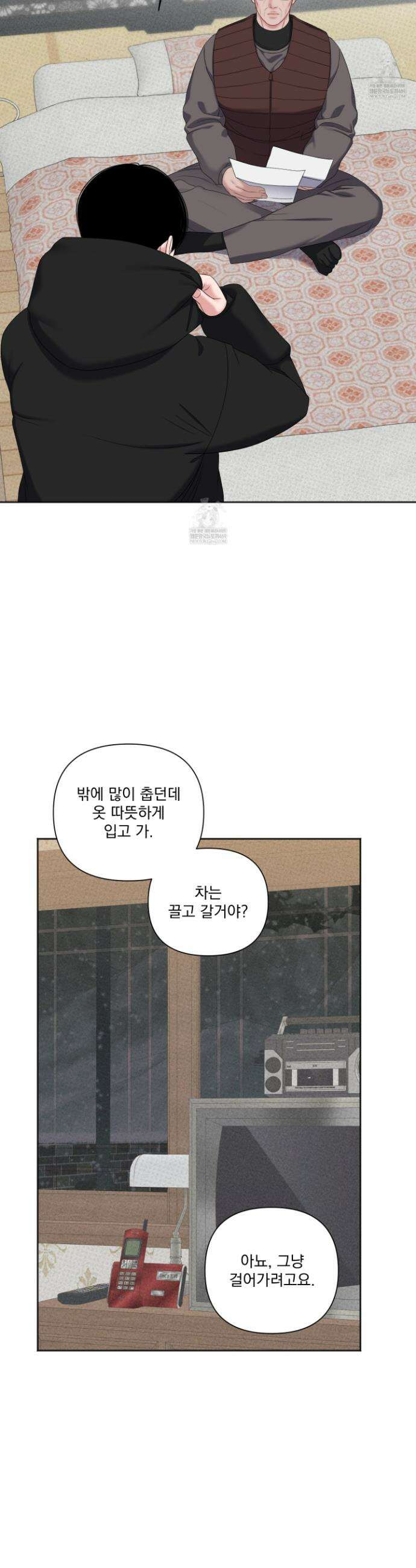 플레이룸 17화 2