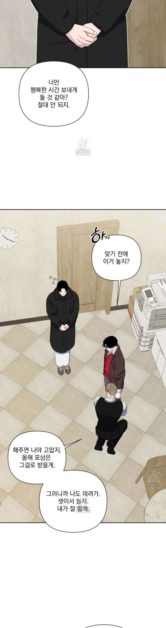 플레이룸 17화 5