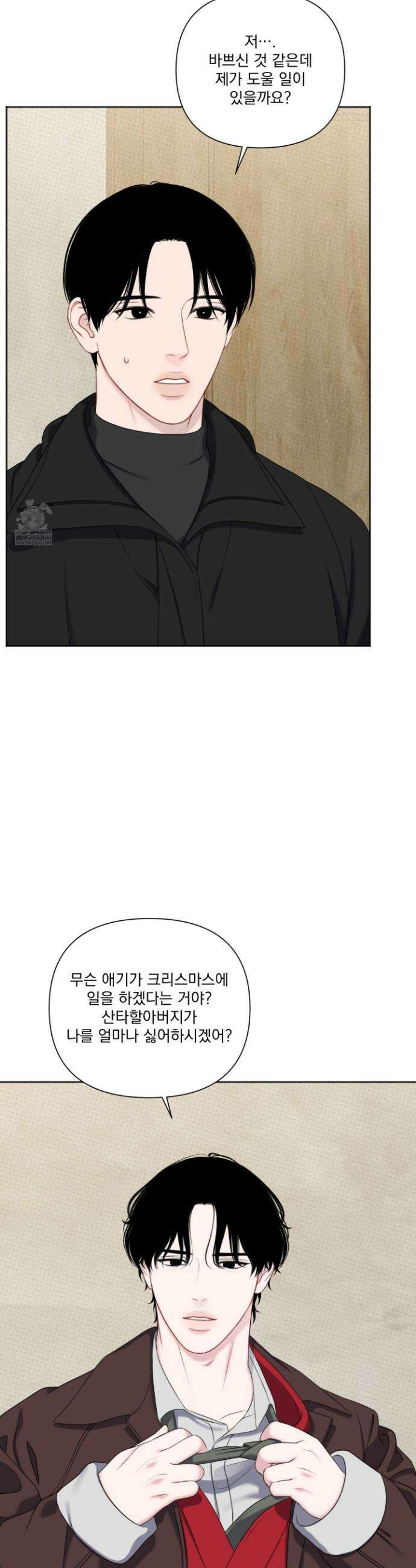 플레이룸 17화 6