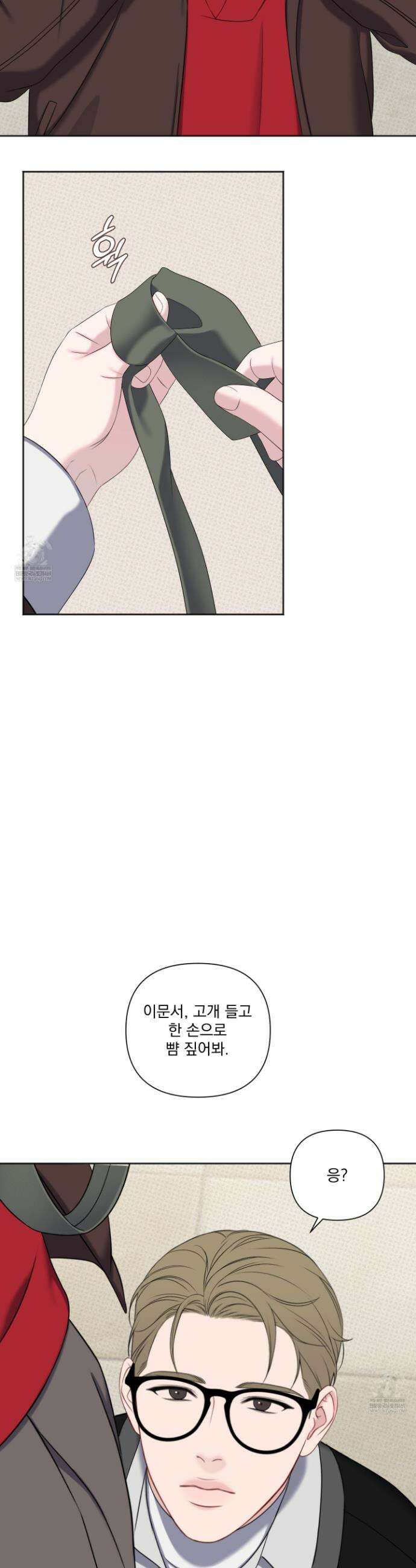 플레이룸 17화 7