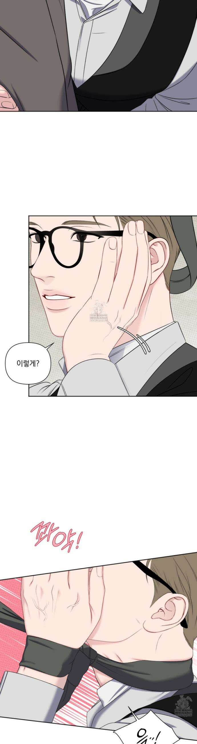 플레이룸 17화 8