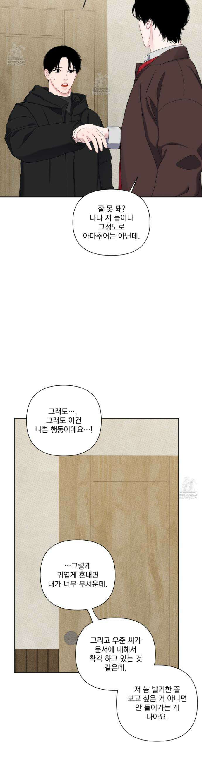 플레이룸 17화 11