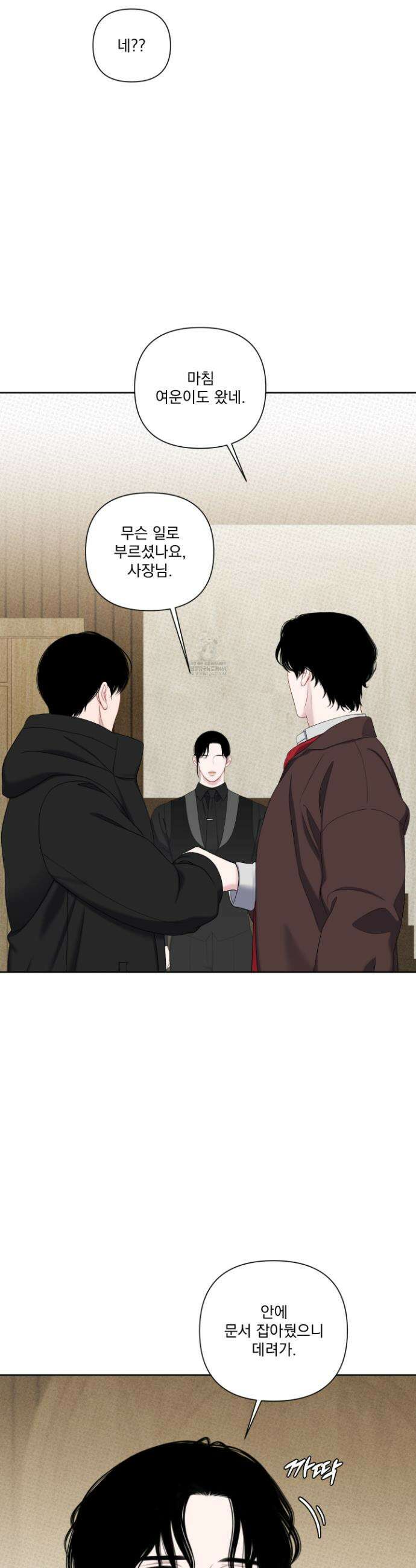 플레이룸 17화 12